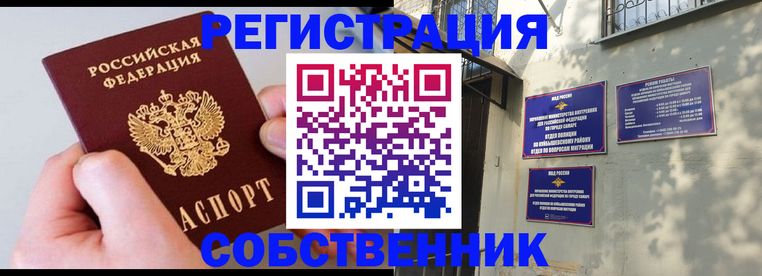 временная регистрация в Сосновке
