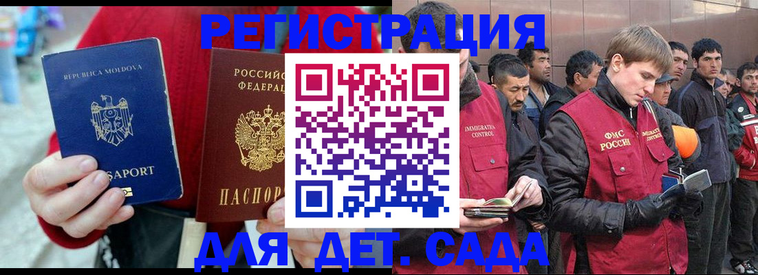 временная прописка в Сосновке