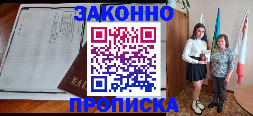 временная регистрация адрес в Сосновке