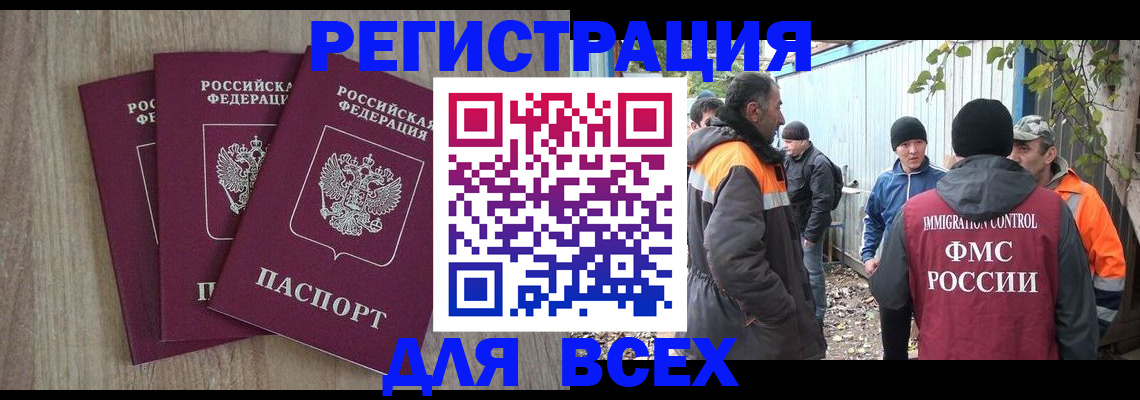 прописка регистрация в Сосновке