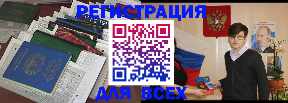 прописка для школы в Сосновке